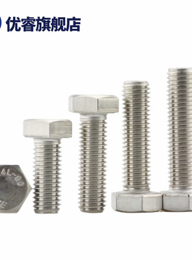 热销新316L不锈钢无磁外六角螺丝螺栓去磁性外六方头螺钉M3-M16DI
