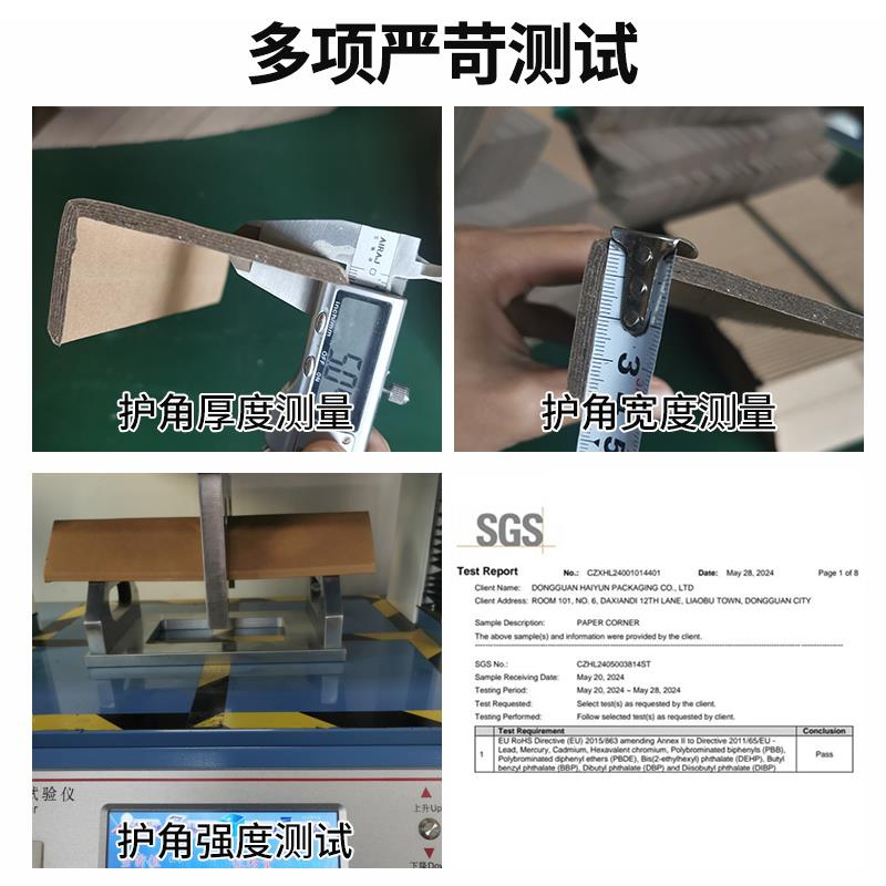 热销防撞纸护角物流快递固定卡打包带纸箱角铁护墙角直角包边条硬
