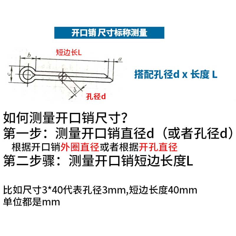 热销GB91镀锌开口销卡销铁哨子发夹销A3U形销钢肖插销1 1.5 2 3 4
