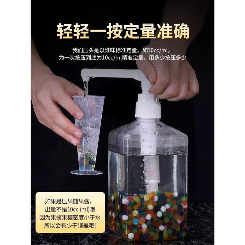 热销奶茶店糖压瓶糖浆玻璃塑料按压瓶百香果蜂蜜果糖瓶定量器挤压