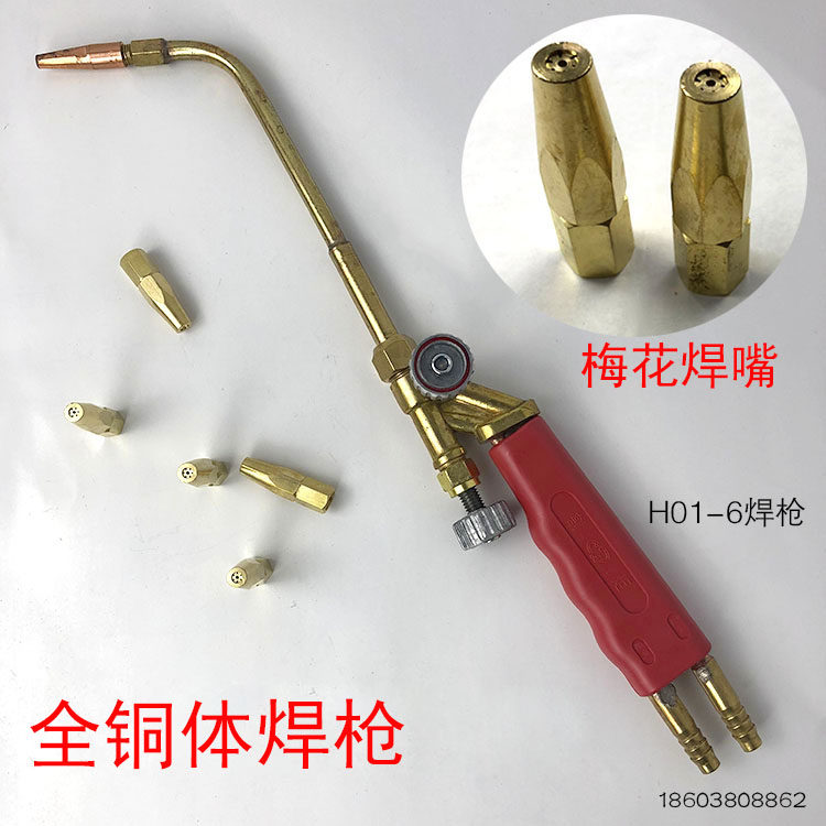 热销射吸式焊炬便捷式焊枪煤气乙炔氧气空调焊接维修梅花焊嘴焊咀