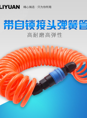 热销气动PU弹簧气管软管气泵空压机6螺旋汽管收卷器10伸缩高压8mm