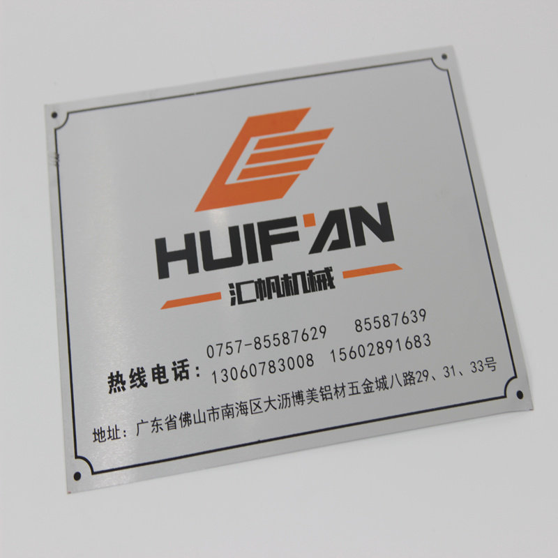 热销厂家铝牌定做机器设备腐蚀铭牌 定制标识不锈钢 金属铝标牌铜