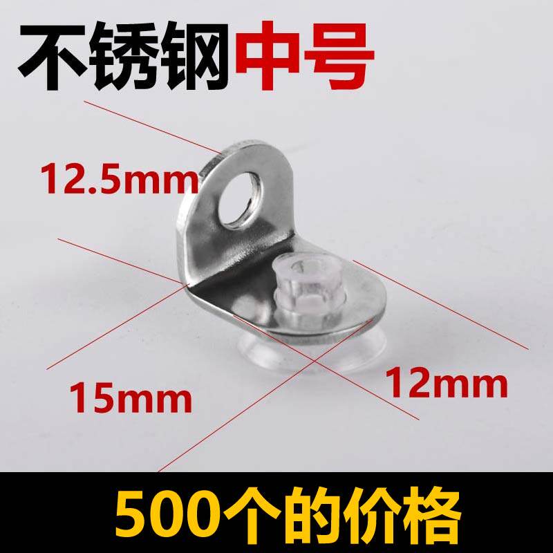 热销玻璃托层板托家具金属配件隔板钉托架不锈钢七字托搁脚衣柜托