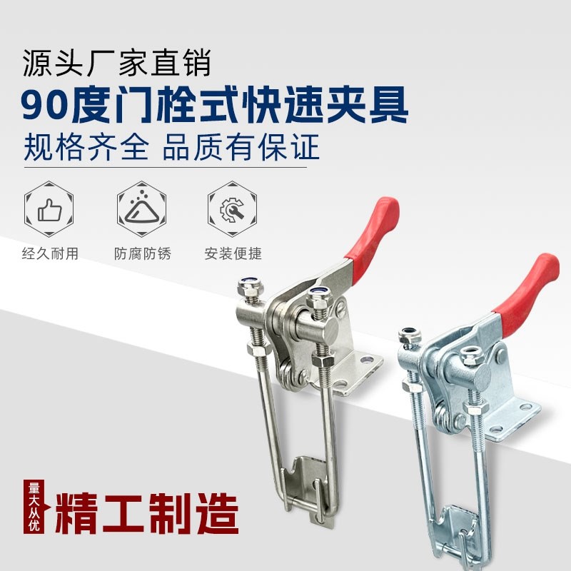 热销90度直角门闩式快速夹具40324 40334 40344工装夹钳锁扣搭扣