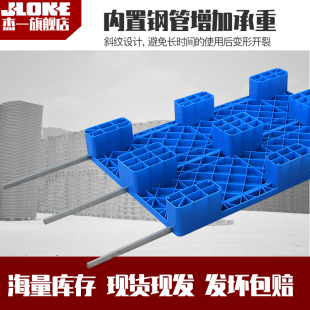 热销杰一平板九脚叉车板仓储货架防潮垫板栈板垫仓板仓库垫板塑料