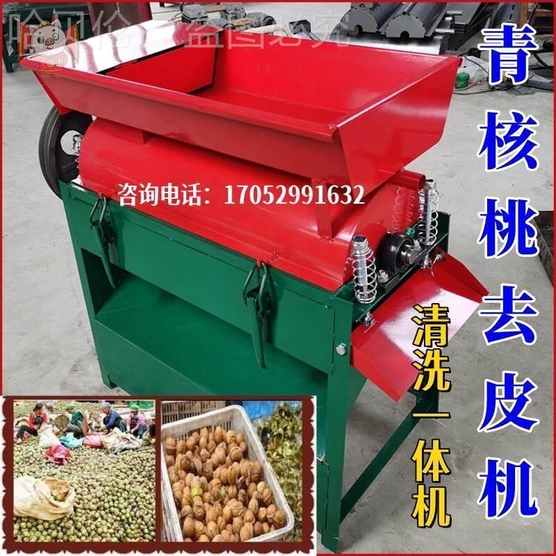 热销青核桃去皮机家用清洗一体全自动剥皮机小型脱青皮扒衣山核桃