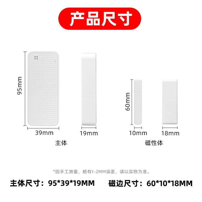 热销防疫nb门磁报警传感应器家用开关无线门窗工厂开发防盗传感器