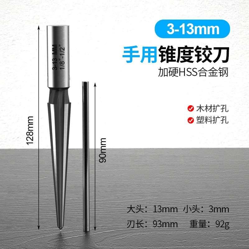 热销机器神器铰刀锥形锥度合金钻头铰刀扩孔开孔木工硬质手用螺旋