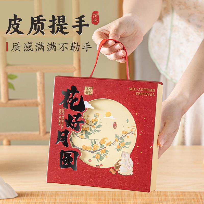 热销2025新款中秋礼盒四宫格月饼包装盒月饼绿豆糕礼品袋蛋黄酥空