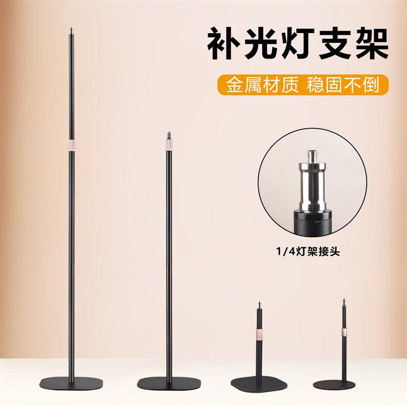 热销手机直播补光灯支架落地式可调节伸缩升降圆盘金属加重桌面固