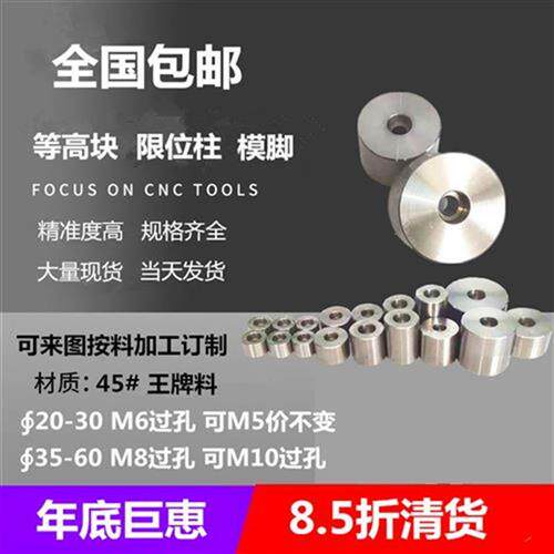 热销现货注塑模限位柱模脚圆垫块配件z塑胶模具圆撑头支撑柱模架