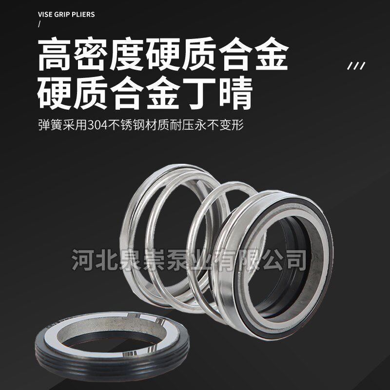 热销水泵机械密封109-25/30/35合金轴封机封配件多级离心泵水封密