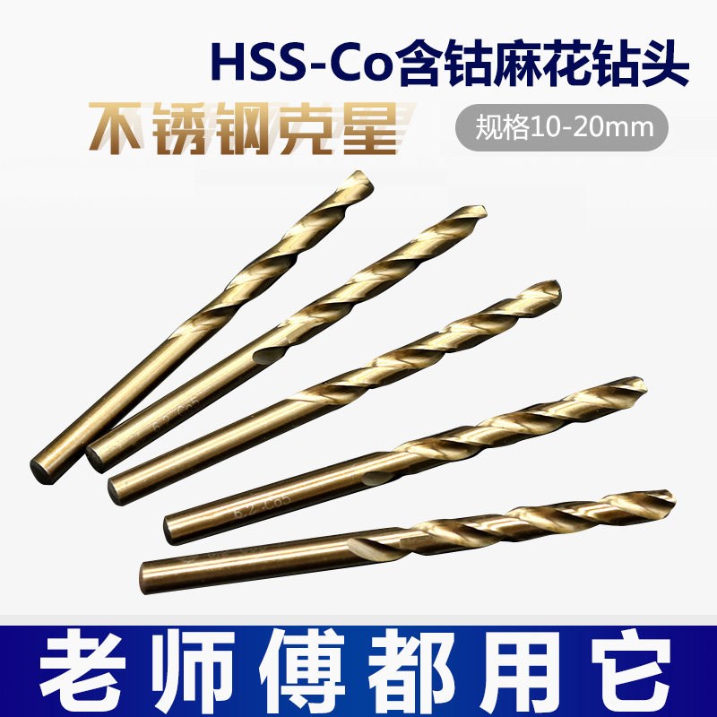 热销超硬M35含钴钻高钴直柄麻花钻不锈钢专用钻头1.0-20