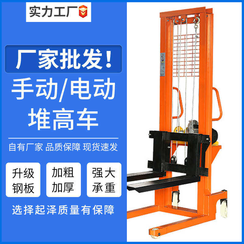 热销手动叉车液压搬运车堆高车升降铲车移动式小型随车升降机电动