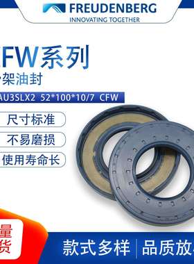 德国CFW原装BAU3SLX2尺寸52*100*10/7骨架油封旋转密封耐磨现货