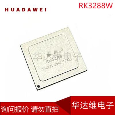 RK3288W FCBGA636 CPU处理器芯片