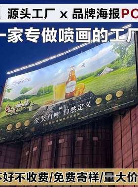 黑底550灯布UV喷绘打印广告背景板桁架隔光布画面制作围挡布广告