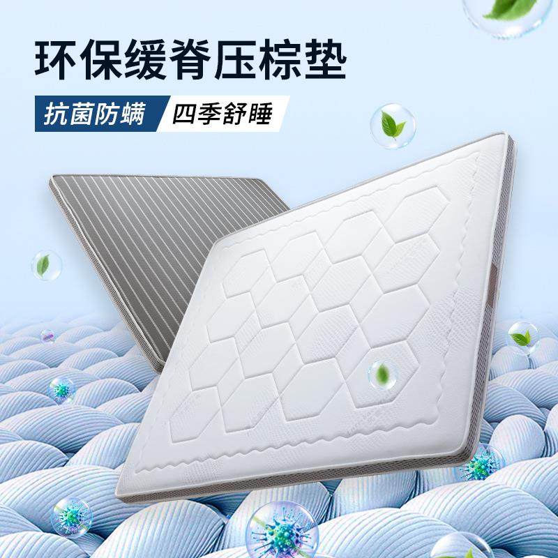 10公分防螨冬夏两用抗菌防螨棕垫1.2m床垫1.8m加厚家用1.5m儿童床,鲜花速递/花卉仿真/绿植园艺,割草机/草坪机,淘宝优惠券,粉丝福利购,淘宝优惠卷