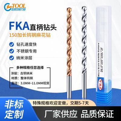超硬钨钢150特长涂层麻花钻4.05 4.15 4.25 4.35 4.45 4.55~4.95