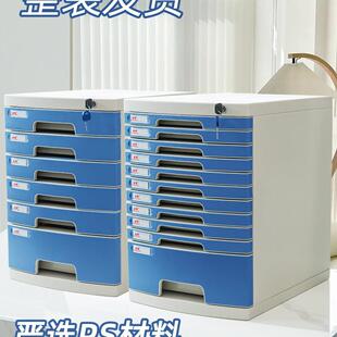 桌面上带锁文件柜办公室A4抽屉式收纳柜文件夹收纳盒塑料多层柜子