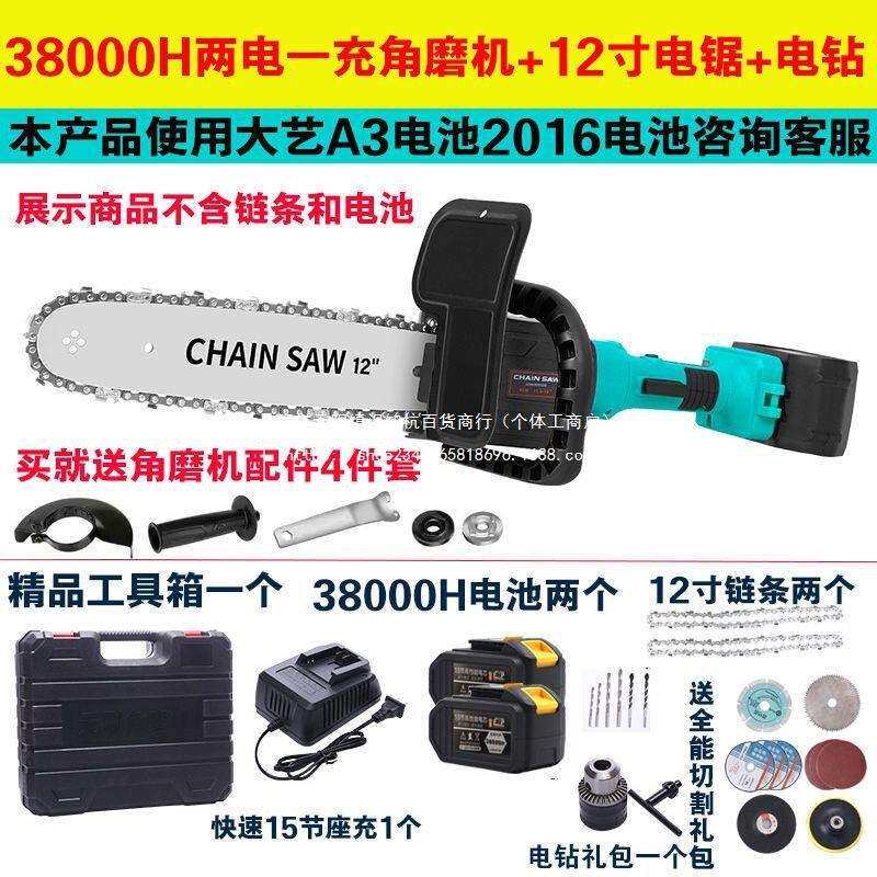 2016A3锂电充电式电锯角磨机改装电链锯打磨抛光切割机伐木锯