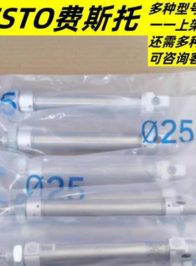 FESTO圆形气缸 DSNU-S-8-10-15-20-25-30-40-50-60-80-100-P-A-MQ