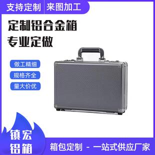 厂家现货文件收藏储物箱 带锁的密码收纳箱手提铝合金箱 工具箱