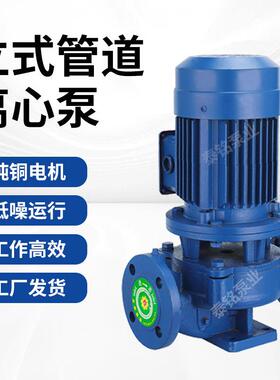 ISG单级立式管道离心泵380v冷热水循环泵IRG清水泵高扬程增压水泵