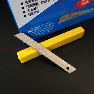 热销嘉禾A-80小美工刀片9MM汽车贴膜小介刀片广告壁纸裁纸刀替刃