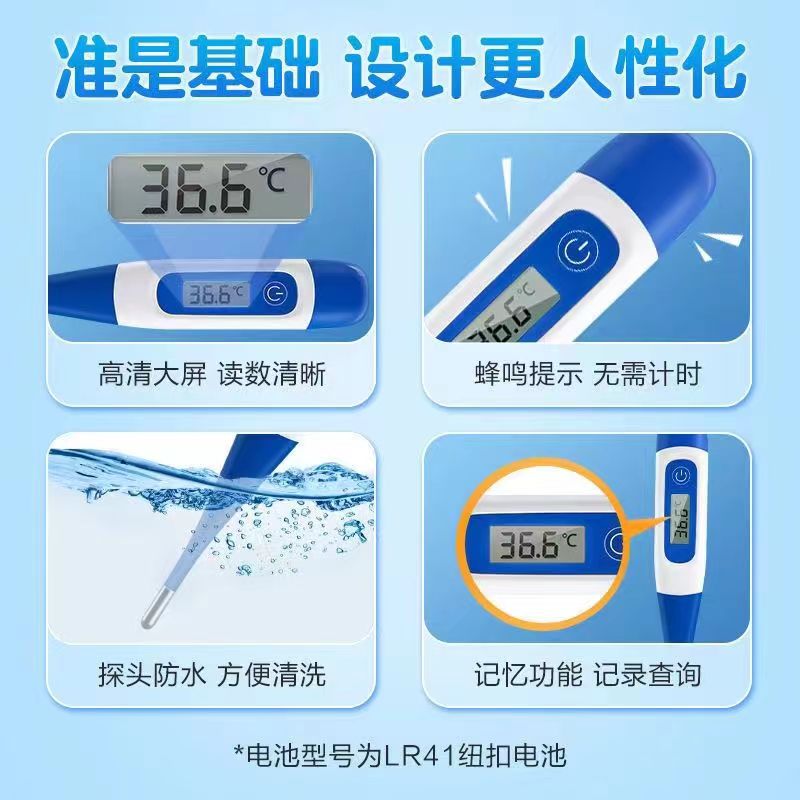 热销电子体温温度计检测量仪器精准家用无水银婴幼儿童成人体温表