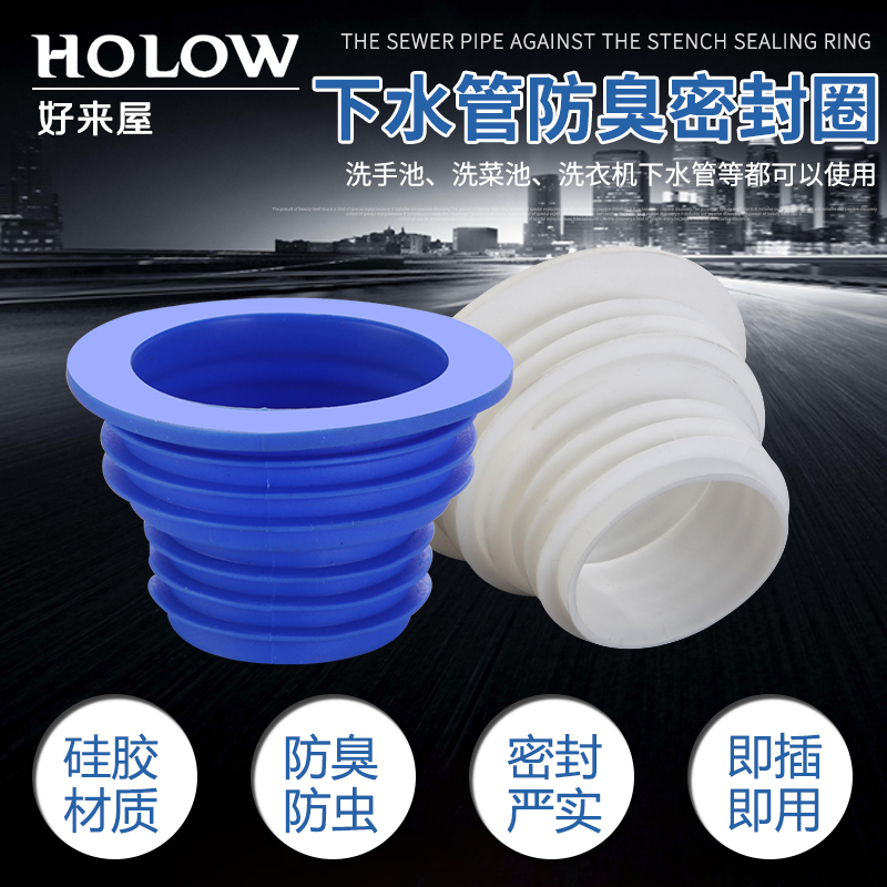 热销厨房下水管防臭密封圈硅胶防臭塞防臭盖洗衣机排水管下水道配