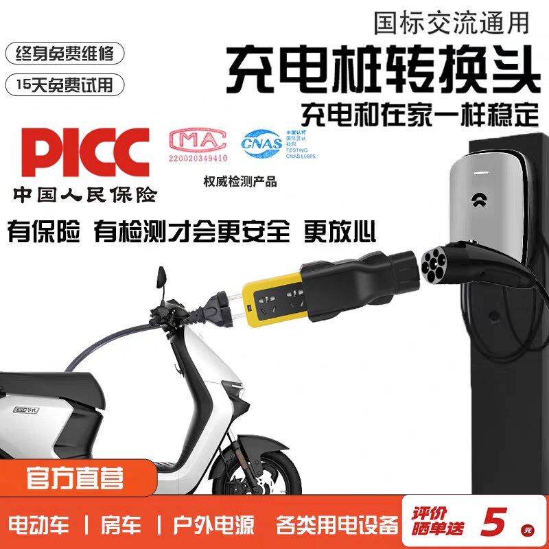热销充电桩取电器转换插头交流220V房车新能源慢充转换接头电动车