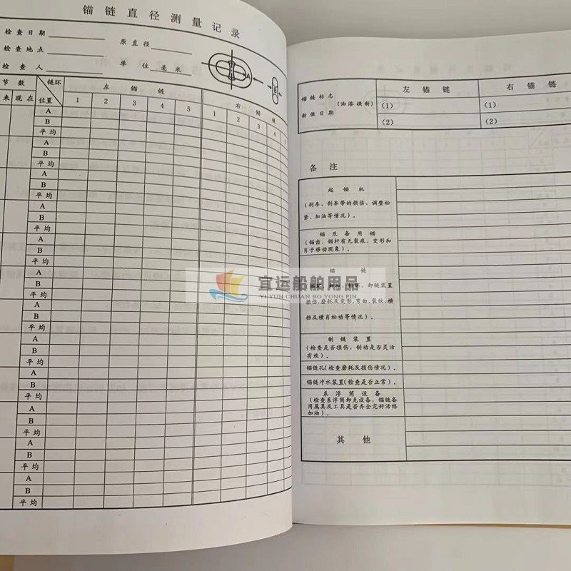 热销船用锚链检查记录簿 电气绝缘记录本 商务日志