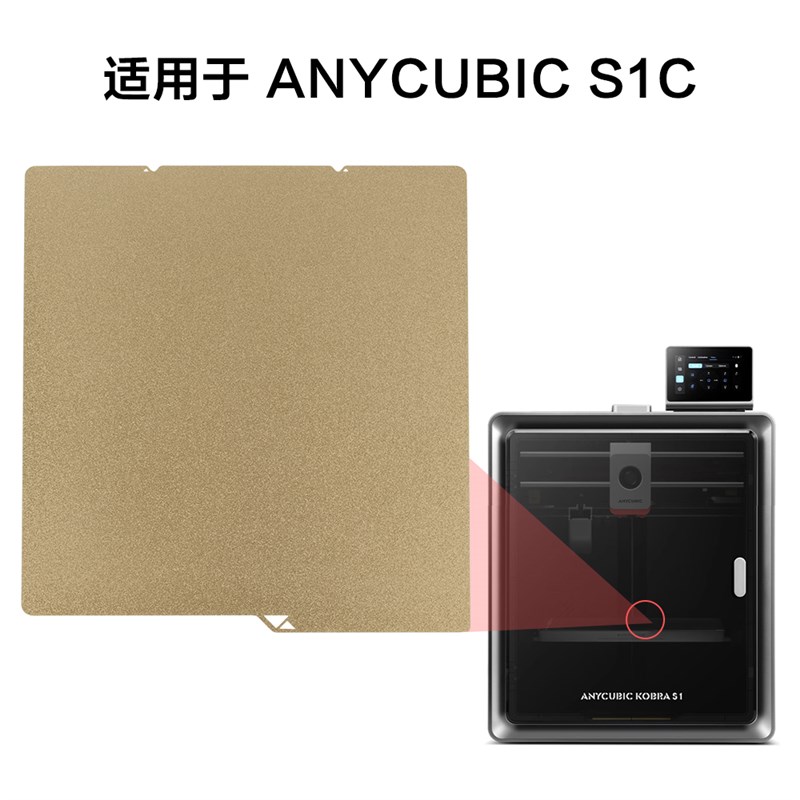 热销适用纵维立方S1C配件s1c双面PEI打印板纹理磁性弹簧钢平台264