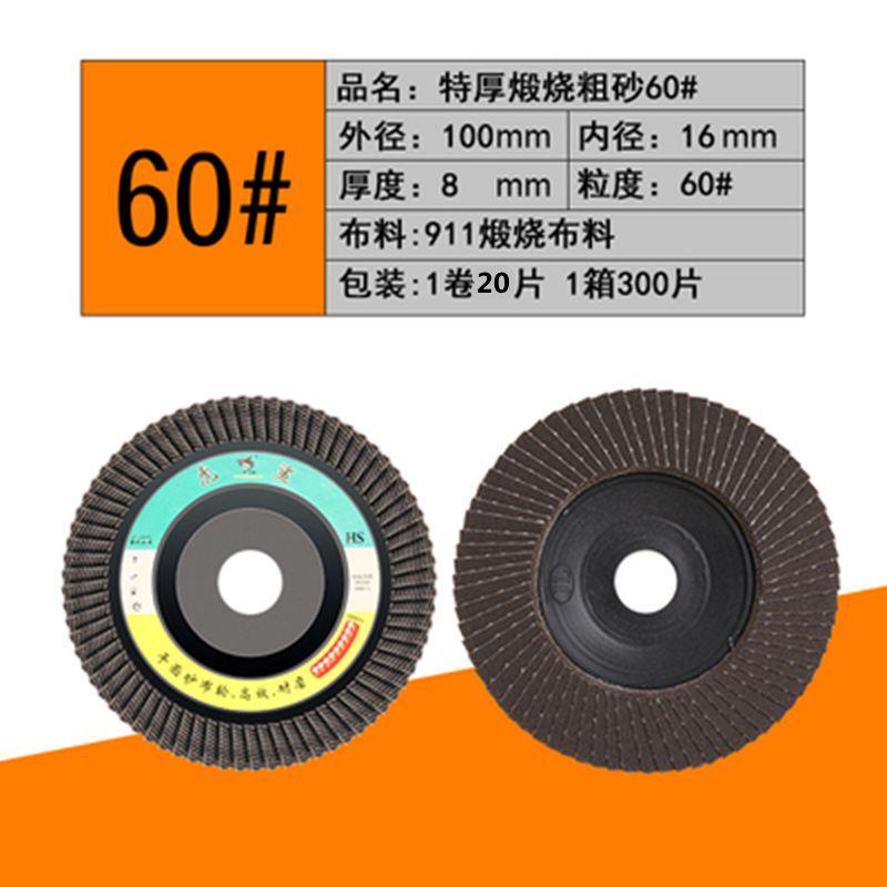 热销新品角磨机百叶片磨光片100砂纸抛光片木工不锈钢打磨片砂布