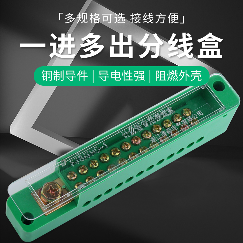 热销快速接线端子排一进六八出分线器一进多出分线盒大功率电线连