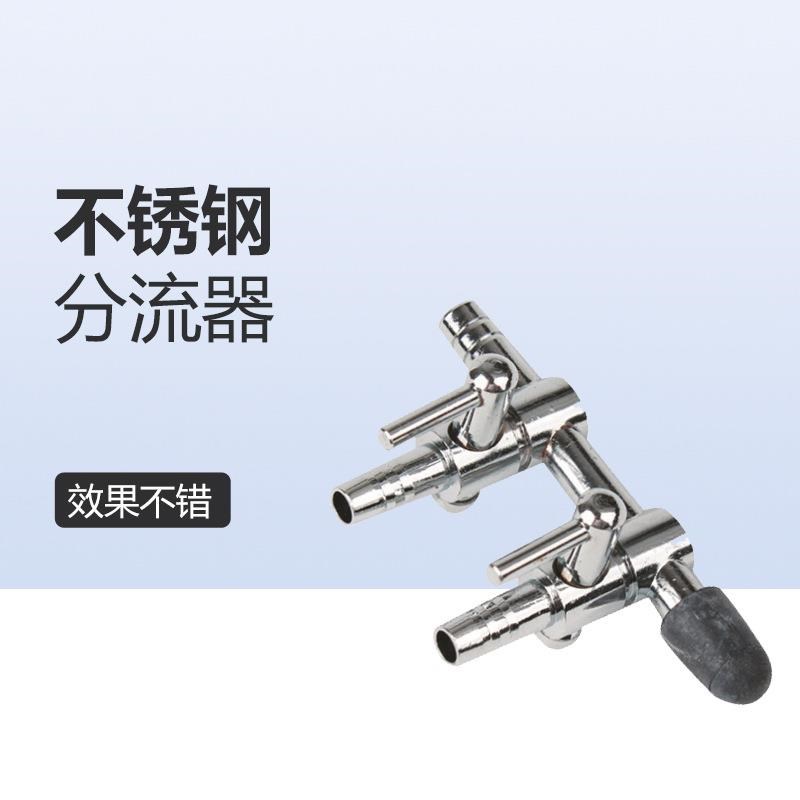 热销鱼缸氧气管不锈钢分配器 氧气气量调节阀水族氧气泵铜镀镍分