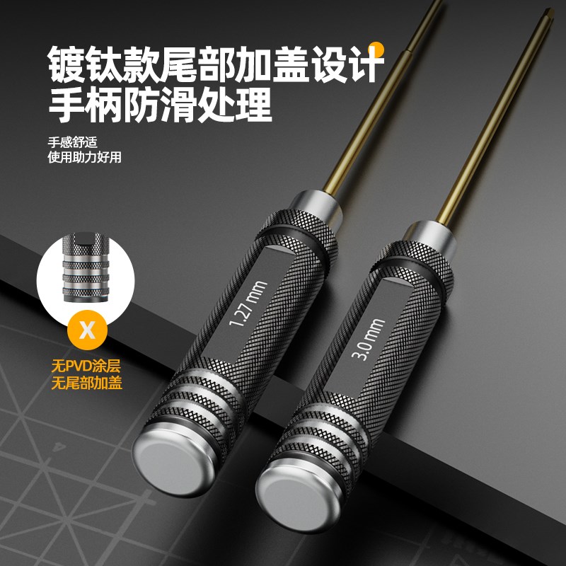 热销航模模型内六角螺丝刀扳手1.27/1.3/1.5/2.5mm6角维修工具套