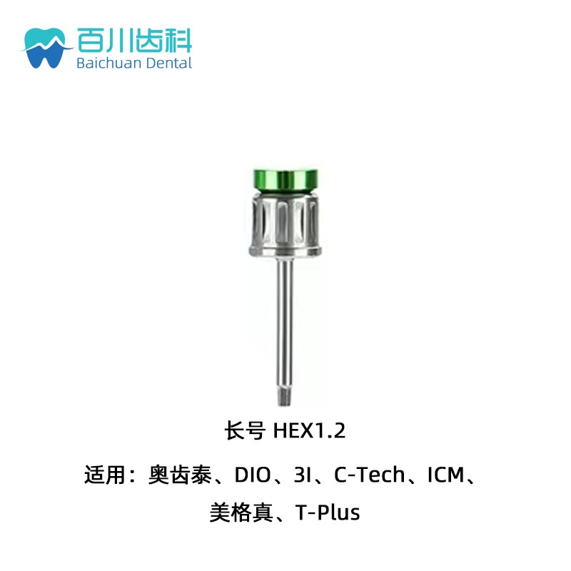 热销牙科种植螺丝刀扭力扳手口腔种植万能修复工具盒登腾奥齿泰美