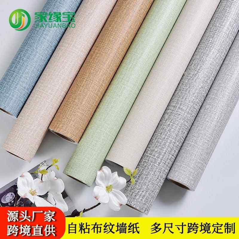 热销加厚麻布纹墙纸自粘防水防潮纯色客厅卧室家用自带胶壁纸宿舍