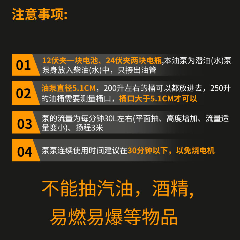 热销电动抽油泵柴油12v24伏通用抽水泵抽油神器小型加油枪油抽子