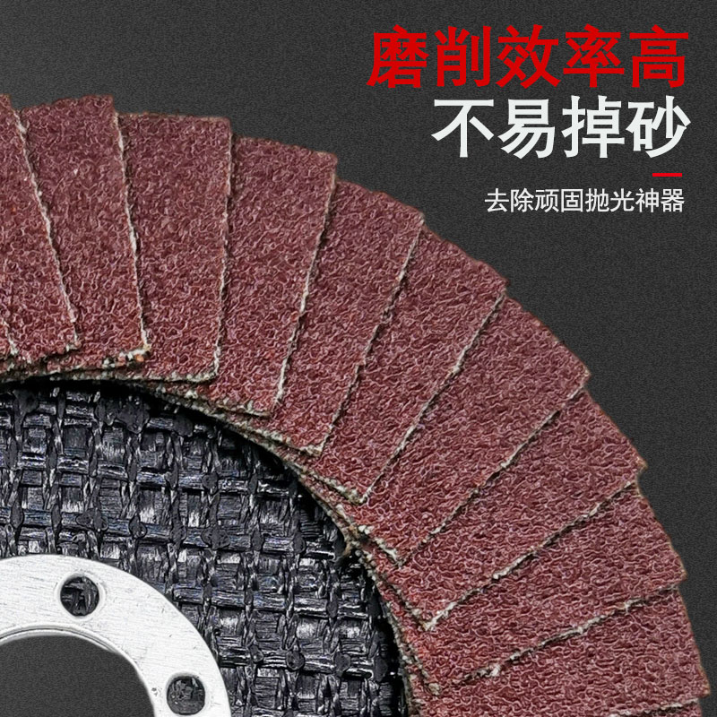 热销超薄百叶片打磨角磨机百叶花形页轮磨光机不锈钢木头砂布轮抛