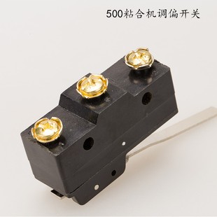 热销JTNH-09 佳田500型粘合 热熔压衬机 调偏 微动开关 行程开关