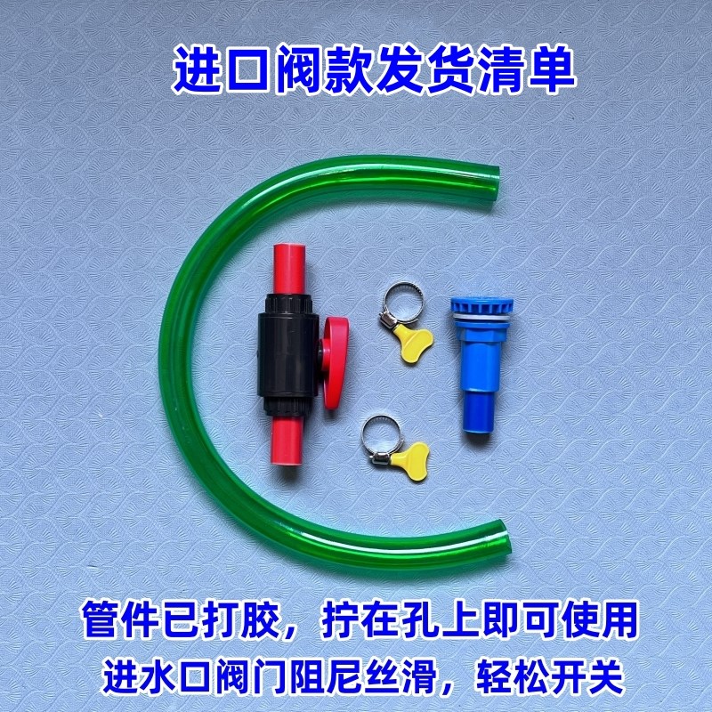 热销鱼缸水箱强排放水阀排污管快排软管水池海鲜池底出水管换水管