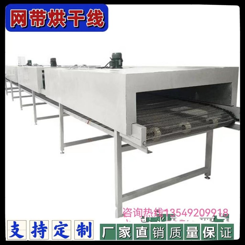 热销隧道炉烘干 干线 线耐高温不锈钢网带流水线 线网版印刷炼板