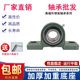 座轴承UCP202 P206 P203 P205 P207 P204 热销LK外球面带固定立式
