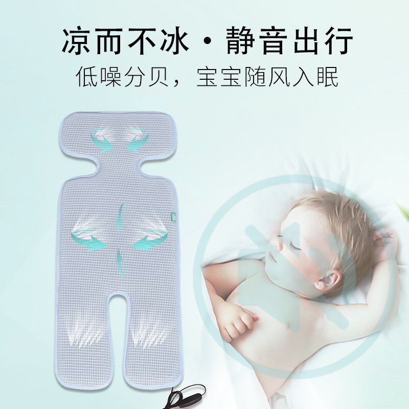 热销若其婴儿车通风冰凉垫儿童宝宝推车餐椅安全座椅凉席坐垫夏季