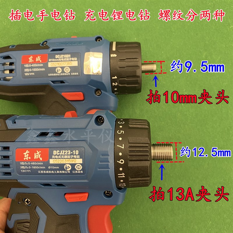 热销锂电钻棘轮全金属夹头10A13A手枪钻手紧式自锁式夹头充电钻铁