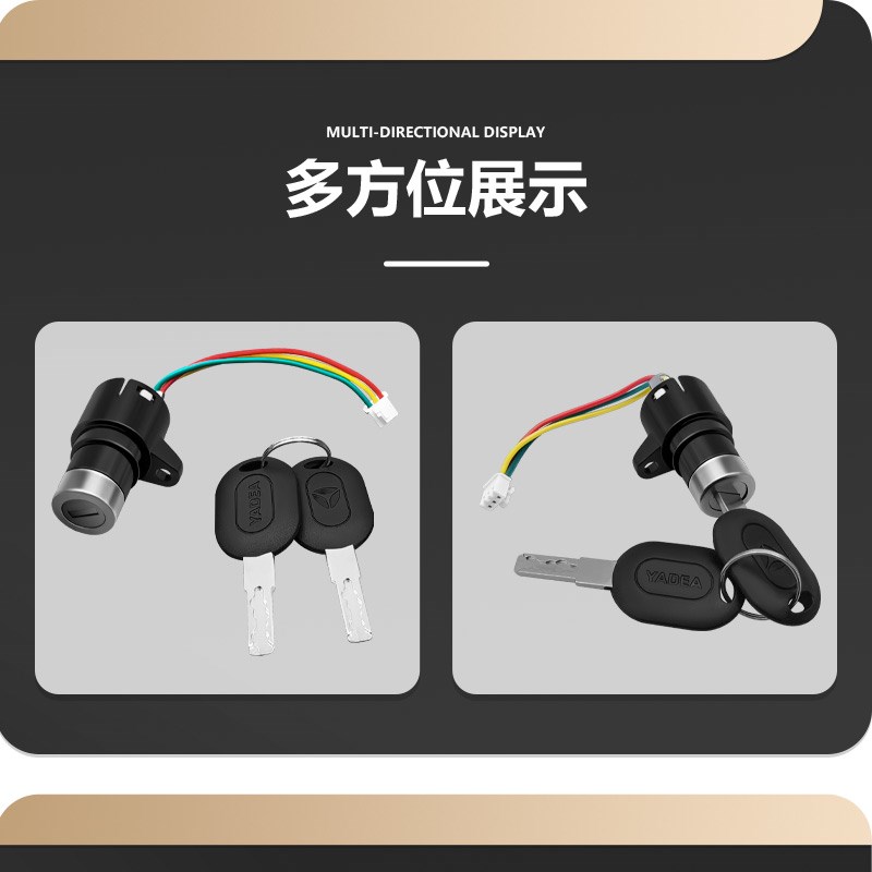 热销适用于雅迪电动自行车简易款电门锁电源开关 三线 小头锁曲槽